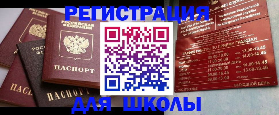 временная прописка в Цивильске