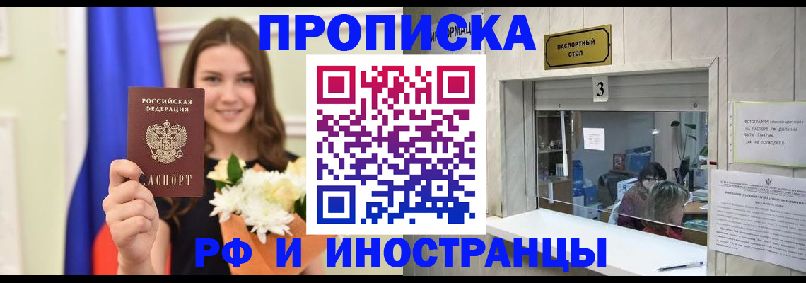 пропишу в квартире в Цивильске