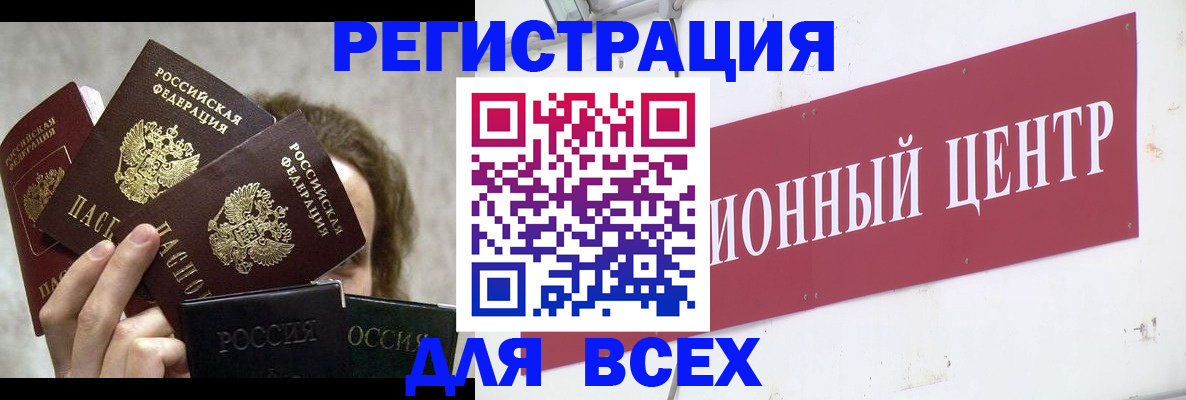 прописка для кредита в Цивильске