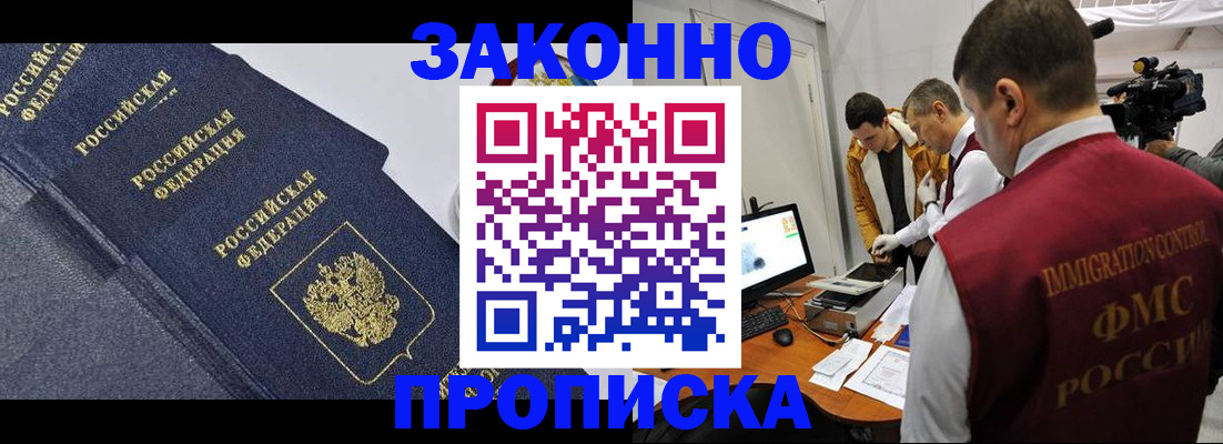 прописка для кредита в Цивильске